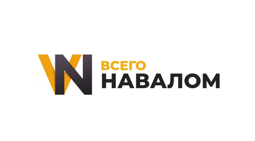 Всего Навалом Всего Навалом
